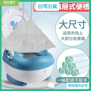 臺灣優選兒童馬桶垃圾袋一次性馬桶袋兒童廁所垃圾袋嬰兒便盆坐便器清潔袋