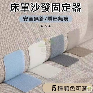 🔥限時下殺 熱賣中⚡沙發墊固定器 被子固定貼 子母扣 被單床單防滑貼 無針固定貼 無痕魔鬼氈 自黏雙面貼 家用防跑無痕