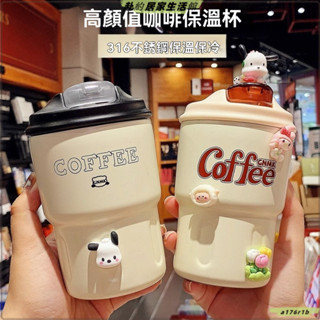 保溫杯 咖啡杯 隨行杯 ins風 保冷杯 不鏽鋼保溫杯 咖啡隨行杯 夏季保冷316保溫杯咖啡杯女高顔值不銹鋼車載水杯男便
