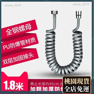 桃園有貨⚡️免運 水龍頭配件 家用配件 304不鏽鋼女洗衣機防爆軟管馬桶配套噴槍電話線管洗衣機伸縮彈簧管加厚大流量441
