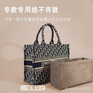 💕優選💕適用Dior迪奧book tote託特內膽包中包撐型購物大小號收納內襯袋 VF2N