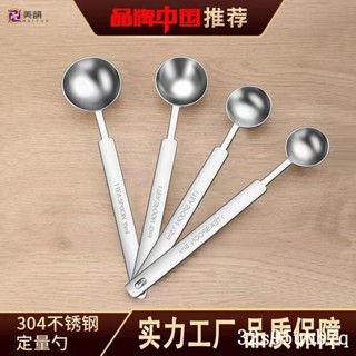 🔥限時下殺 長柄不銹鋼量勺剋數刻度定量勺奶粉勺5/10g計量勺鹽勺調味勺15ml