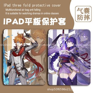 適用蘋果ipad第10代pro10.2原神mini6套11寸ipad mini 1 2 3air5動漫Air5平闆保護殻