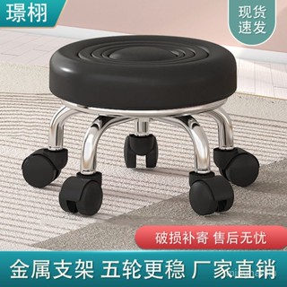 靜音萬嚮滑輪椅 滾輪椅 小椅子 學步凳 小圓椅 滑輪矮凳 滾輪矮凳 滑輪美甲美縫凳子 小圓凳移動凳子 DSSV