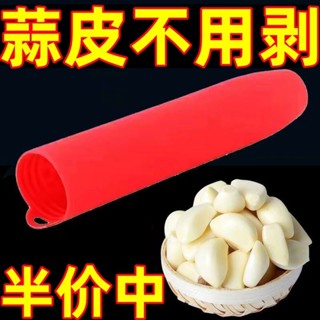 剝蒜神器 搓蒜器 手動剝蒜頭 去皮壓蒜 大蒜剝皮器 剝蒜皮神器快速去大蒜皮器家用矽膠手搓剝蒜器滾筒壓蒜器工具廚房