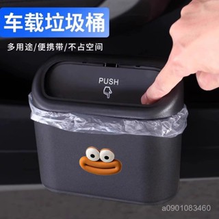 🔥熱賣ᴴᴼᵀ🔥車載垃圾 車用垃圾桶 車內垃圾袋卡通汽車車門掛式置物桶收納創意車上用品