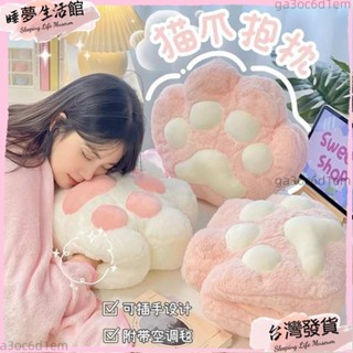 臺灣發出·午睡枕 趴睡枕 記憶枕 貓爪抱枕可愛學生睡覺插手午睡趴睡枕頭毛毯辦公室女生毯子午睡枕