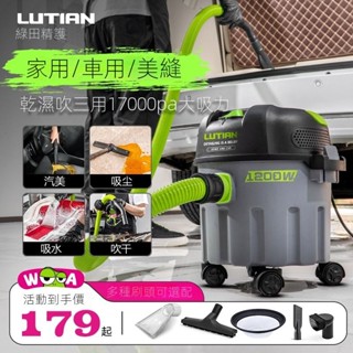 24H出貨&可開發票綠田雄風1200W吸塵器家用大吸力小型強力大功率洗車店美縫保潔機