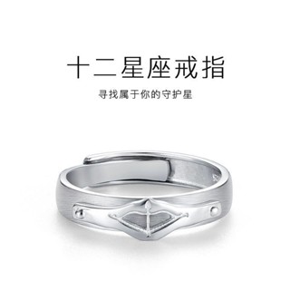 🌈今日爆殺🔥 限定 十二星座天蠍座ins設計開口戒指男士星座戒指個性可調節指環