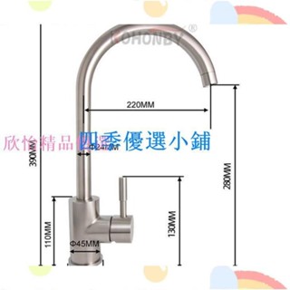 【滿290出貨】廚房不鏽鋼304冷熱廚房龍頭 鵝頸龍頭廚房水龍頭360度 廚房冷熱龍頭檯面水龍頭鵝頸水龍頭