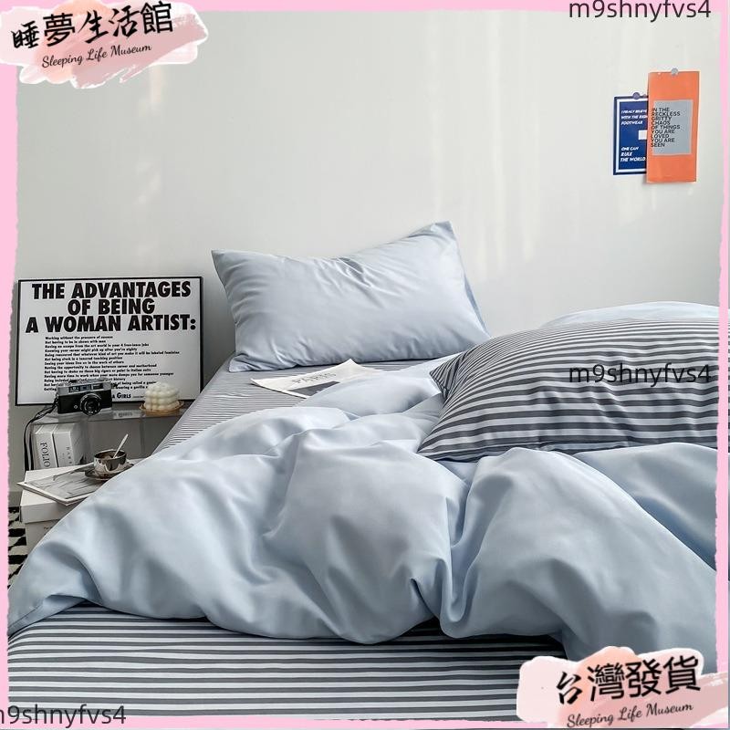 限時下殺· 韓系床單被套組 條紋床包組 枕套被套組 雙人加大組 床包四件組 薄被套組 涼感床單 四季被套