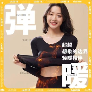 💦爆款上新💦 玻尿酸潤膚超薄隱形無痕打底美膚衣女超輕薄女士秋衣秋褲女套裝超薄髮熱保暖內衣 37度恆溫 發熱衣 長袖