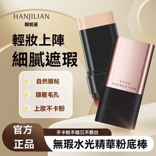 韓國 CHOSUNG 玫瑰金版橡皮擦 遮瑕膏 提亮膚色水潤啞光 油皮混油皮黃黑皮遮瑕粉底霜 持久留妝 網紅便攜式雙頭