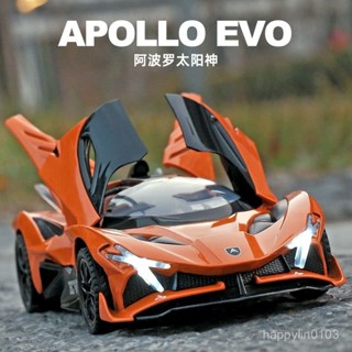 🔥桃園倉出貨🔥 1:32阿波羅太陽神模擬閤金小汽車模型擺件男孩豪華跑車兒童玩具車