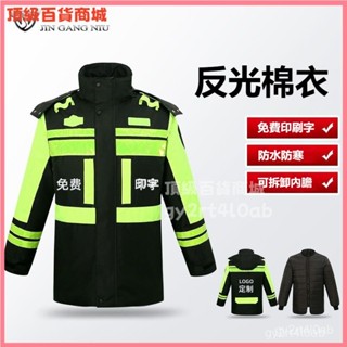 可開發票冬季反光棉衣交通工地男安全棉大衣防雨水熒光外套工作服高速路政 雨衣套裝 反光雨衣 機車雨衣 雨衣雨褲 防風反光