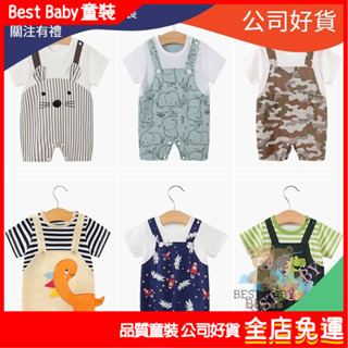 🔥熱賣免運🔥短袖 寶寶衣服 薄款 夏季嬰幼兒連體服飾卡通背帶baby哈衣爬服ins風包屁衣嬰兒衣服嬰幼兒裝 依爾嬰