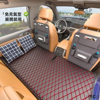 💝昱城💝汽車充氣床 後車箱充氣床 二合一車用充氣床 汽車氣墊床 車載床墊可摺疊汽車床墊後排座兒童睡墊SUV小轎車填平