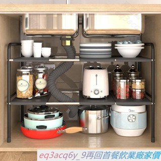 廚房收納廚房下水槽置物架可伸縮櫥櫃多層調料架鍋具收納架櫥櫃廚具儲物架居家收納 廚房收納架 ln