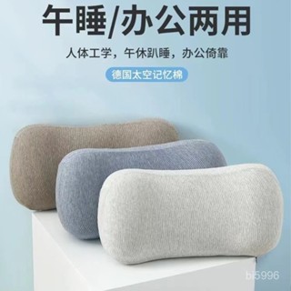 靠枕抱枕 護腰靠墊 趴睡枕 午睡枕 U型枕 旅行枕 午休枕 YUE RISE午睡記憶棉小枕頭護頸椎助睡辦公室午休學生宿