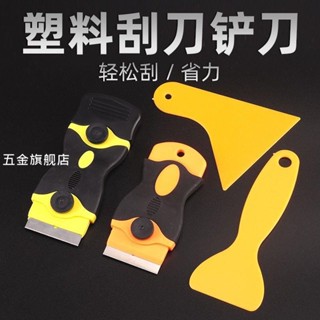 【臺灣熱銷】手機螢幕除膠刀 UV膠鏟膠刀玻璃清潔刀 汽車貼膜工具多功能小鏟刀