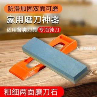 【臺灣熱賣】磨刀石家用菜刀廚房開刃多功能雙面粗細磨刀器天然油石條磨石底座