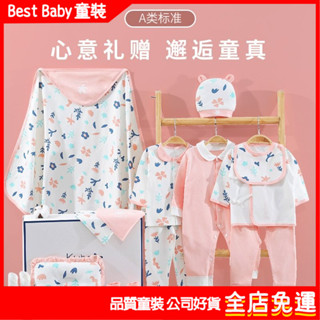 彌月禮盒 新生兒禮盒 嬰兒禮盒 彌月禮 百天禮 生日禮 冬季純棉嬰兒連體衣新生兒衣服禮盒送人套裝見麵禮寶寶用品待産包