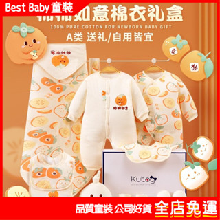 彌月禮盒 新生兒禮盒 嬰兒禮盒 彌月禮 百天禮 生日禮 嬰兒衣服秋冬新生兒禮盒初生套裝剛出生寶寶滿月見麵禮物用品大全