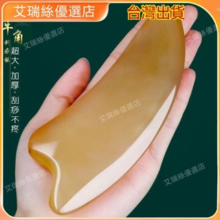 【臺灣出貨】按摩 刮痧 牛角梳 按摩頭皮疏通經絡 天然水牛角刮痧板面部美容刮臉板提拉臉部專用刮痧板全身通用套裝 撥筋棒
