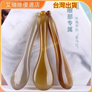 【臺灣出貨】按摩 刮痧 牛角梳 按摩頭皮疏通經絡 天然純牛角撥筋棒多功能面部臉部美容通用按摩刮痧板眼部拔筋神器 撥筋棒