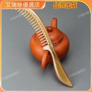 【臺灣出貨】按摩 刮痧 牛角梳 按摩頭皮疏通經絡 牛角按摩梳子中寬齒個人護理清潔頭皮洗漱按摩順發窄齒梳長20釐米 撥筋棒
