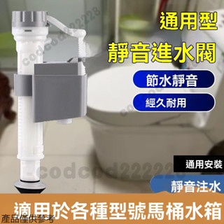 馬桶排水閥 馬桶進水閥 老式抽水馬桶水箱配件 抽水馬桶上水閥 坐便器排水閥 進水閥 排水閥 衝水器按鈕 馬桶水箱零件