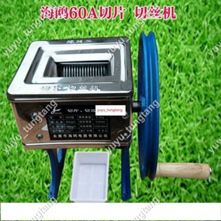 HO0A海鷗牌 豆角切絲機 切片機 切沫機 手動切肉機豆角切絲機