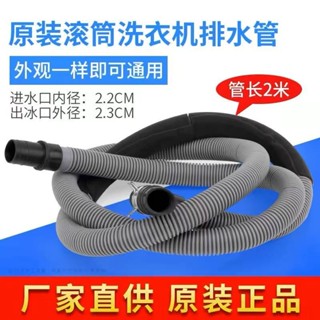 三星滾筒洗衣機 排水管 出水下水管 WF-R853 C863 C963AC R1065S