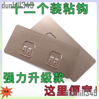 🙆🏻滿199元 臺灣優品熱賣免打孔無痕粘鈎 強力粘膠卡扣 廚房浴室宿捨掛鈎 壁掛 傢用置物架貼片無痕卡扣