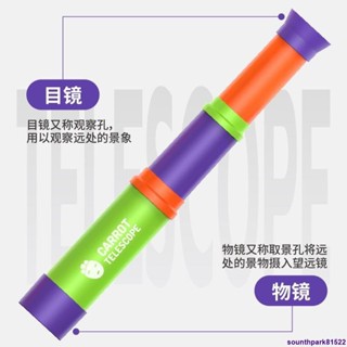 有貨#新款蘿卜望遠鏡可伸縮調焦蘿卜刀8倍望遠兒童網紅益智玩具觀察力