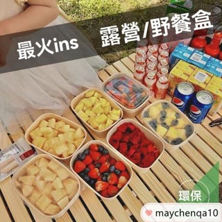戶外露營一次性餐盒 耐用牛皮紙帶蓋紙盒 便當盒 餐碗 牛皮紙餐盒 紙盒 打包盒 野餐盒 水果盒 免洗餐具 早餐