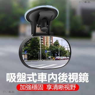 車內後視鏡 車內曲面後視鏡 適用於 車用照後鏡 防炫目 廣角鏡 車內後視鏡 大廣角 汽車後照鏡 後視鏡※XY