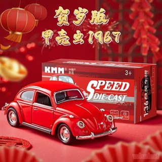 💕桃園出貨💕回力車 模擬汽車模型1:18 甲殼蟲1967合金車模型玩具 兒童男孩生日禮物 收藏擺件 模擬車模