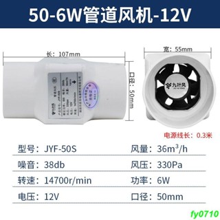下殺熱銷 可開票 管道抽風機小型2寸3寸4寸強力110pvc靜音送風75排氣扇50排風機