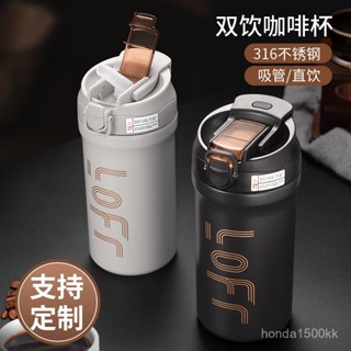 臺灣出貨💖316不銹鋼保溫杯咖啡杯辦公吸管杯創意商務水杯隨手車載杯子定製