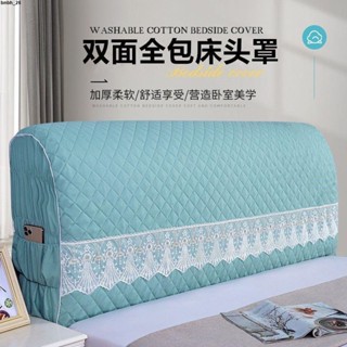 臺灣出貨 沙發套 防塵罩 全包加厚床頭罩歐式軟包床頭套木板弧形靠背罩通用床頭防塵保護罩