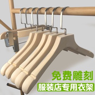 ✨臺灣熱賣✨ 服裝店專用木衣架實木女裝防滑植絨木質捆繩衣掛撐子logo定製 MQLQ