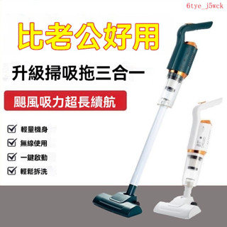 智慧掃地機 掃地機器人 掃地機 洗地機 拖地機器人 掃把 特價多功能智慧無綫吸塵器家用大吸力掃地機手推式強力