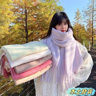✨桃園精品✨新款馬海毛素色圍巾女冬季保暖圍脖加厚毛線針織粗流蘇披肩外搭男