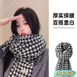 ✨桃園精品✨千鳥格圍巾女 冬季洋氣時尚保暖針織格子披肩學生情侶百搭圍脖