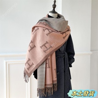 ✨桃園精品✨秋冬字母仿羊絨柔軟氣質圍巾女簡約新款百搭加厚流蘇披肩時尚保暖圍脖歐美風簡約H字母長流蘇圍巾