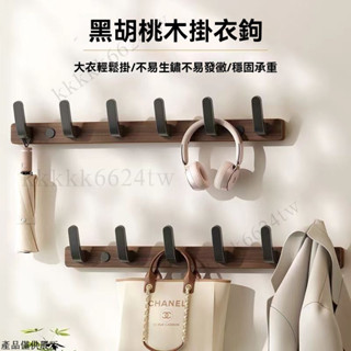 入戶門口掛鈎 免打孔掛衣鈎 實木掛衣鉤 衣服收納掛衣架 門後收納掛勾 臥室壁掛衣帽架 收納掛勾 衣服掛勾 掛衣架 掛鉤