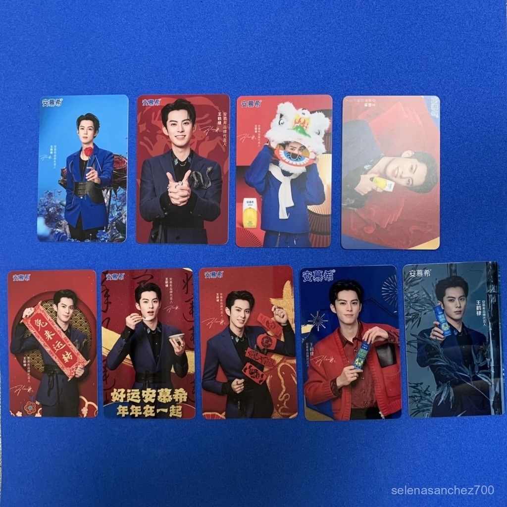 兔年龍年】上綫小卡,含綫安慕希【王鶴棣下全套 QWXI