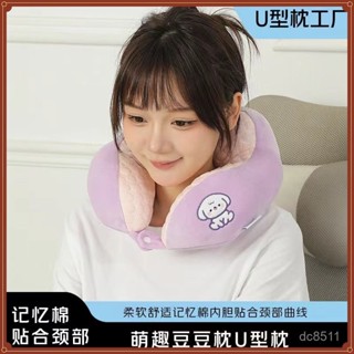 U型枕 護脖子頸椎枕 汽車護頸枕 靠枕 u形枕 午睡枕旅行枕 旅行U型枕 記憶棉枕 便攜式記憶棉u型枕 駝峰形護頸枕