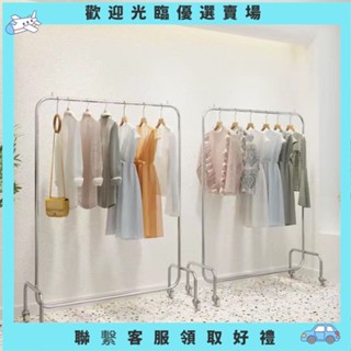 【壬壬雜貨鋪】落地衣架 衣架 服裝店展示架 可移動掛衣桿 服裝店 展示架 衣帽掛架 落地衣服架 衣架 曬衣架 掛衣架 移